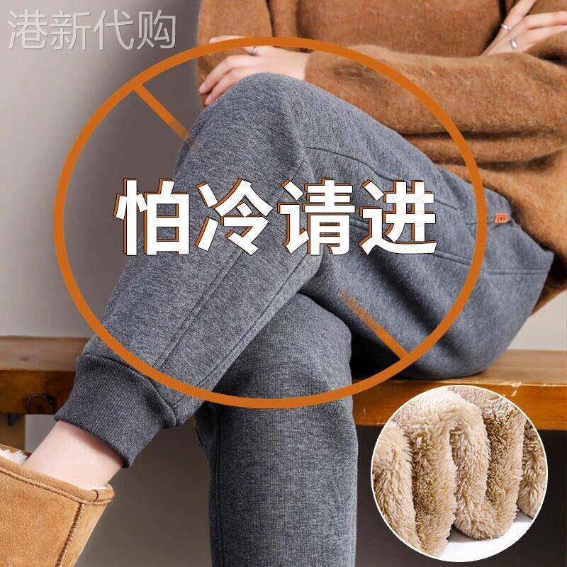 加厚羊羔绒卫裤女高腰哈伦裤 冬季保暖休闲运动棉裤