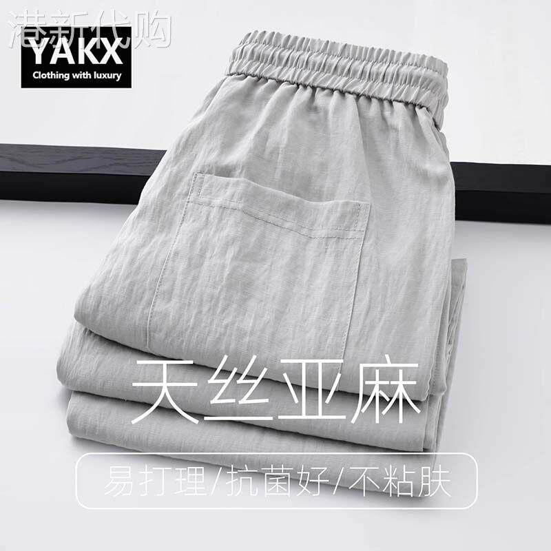 浅灰色天丝亚麻休闲裤男士夏季薄款2026新款宽松冰丝运动裤子男款