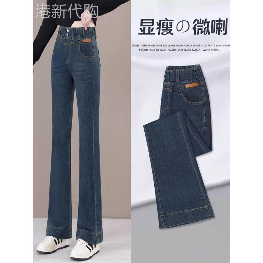 微喇牛仔裤女秋冬加绒2025年新款高腰大码胖mm显瘦小个子喇叭裤子