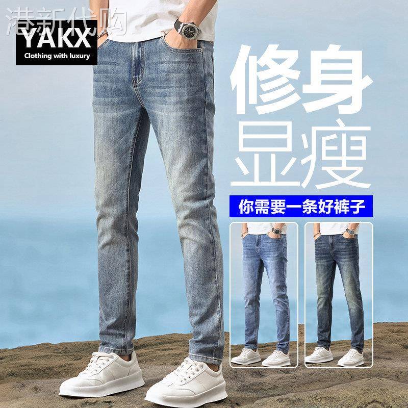 高端黄泥浅色牛仔裤男士2026新款夏季薄款九分修身小脚长裤子男款