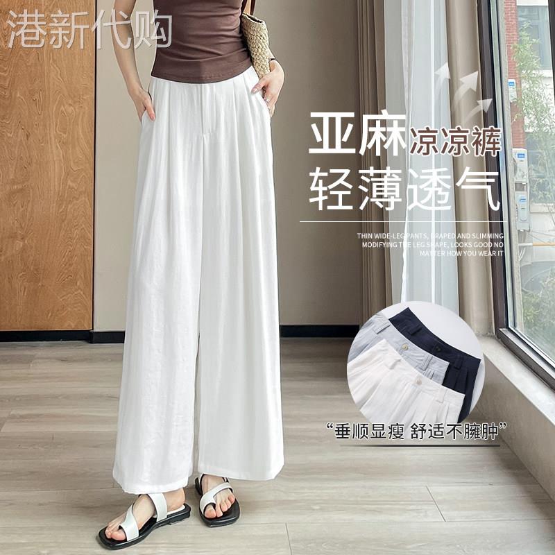 抗皱天丝亚麻裤女夏薄款2026新款凉凉裤冰丝裙裤直筒裤白色阔腿裤