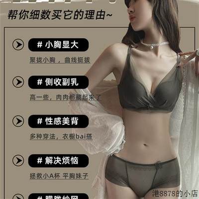 中式轻奢文胸无钢圈内衣女薄款小胸聚拢提拉美背收副乳防下垂套装