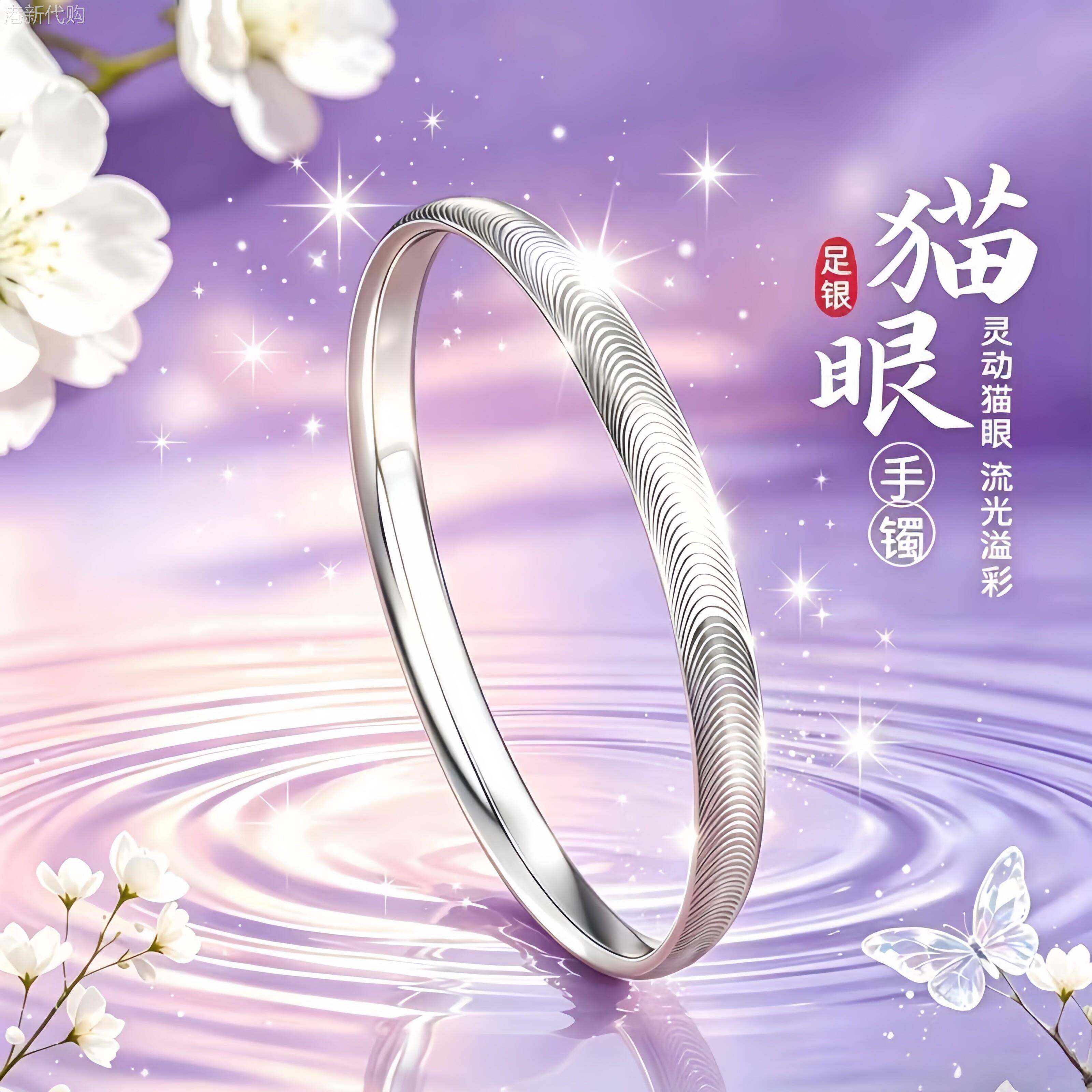 S999纯银拉丝猫眼足银手镯女实心镯子送女友闺蜜妈妈情人节日礼物