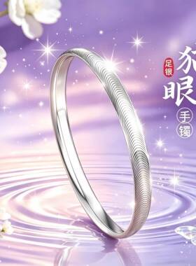 S999纯银拉丝猫眼足银手镯女实心镯子送女友闺蜜妈妈情人节日礼物