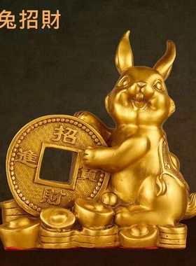 全铜福兔招財摆件客厅玄关装饰