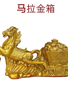 全铜装饰中式马到成功马拉车摆件