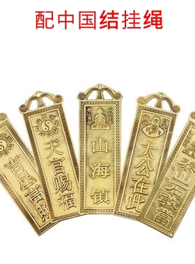 山海镇全铜门对门装饰品