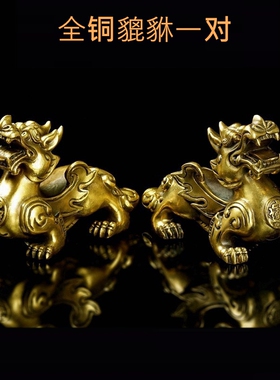 礼品全铜貔貅摆件家用装饰