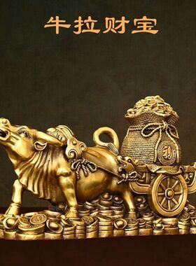 全铜牛摆件家居客厅装饰