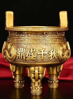 铜鼎摆件鼎盛千秋香炉装饰送礼