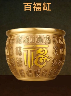全铜百福缸招财摆件聚宝盆工艺品