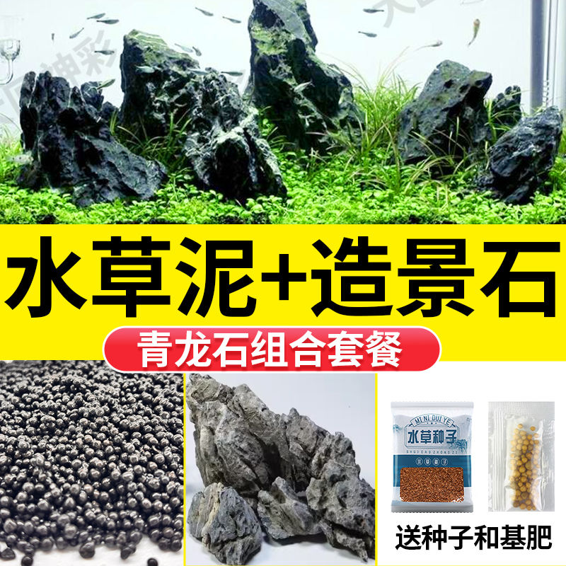 水草泥鱼缸专用造景沙种植土免洗不粉化种子水藻泥生态水草泥底砂