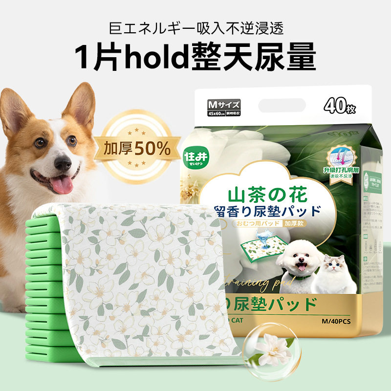 宠物尿垫片尿不湿猫狗尿布一次性吸水除臭狗狗尿垫留香隔尿垫