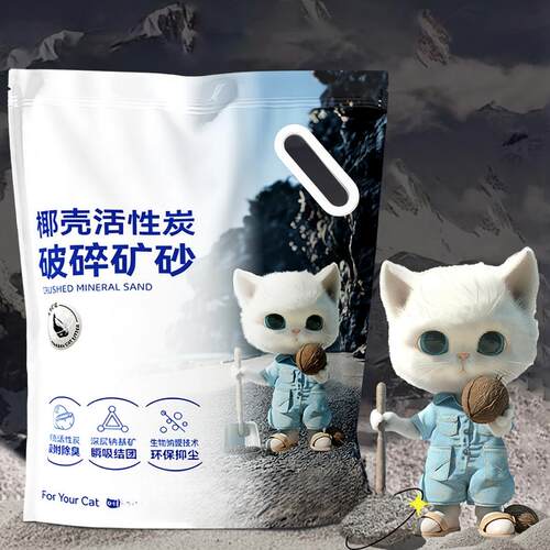 大包装20斤猫砂除臭破碎矿砂低尘混合木薯砂膨润土宠物矿猫砂包邮