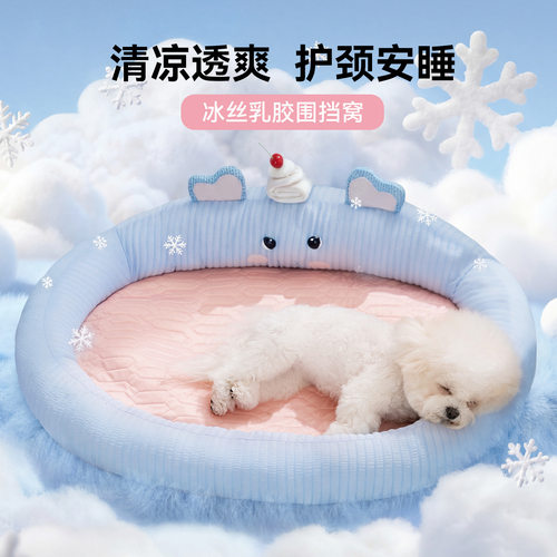 搞怪卡通凉席围挡窝春夏大空间凉感窝狗窝狗垫子宠物窝