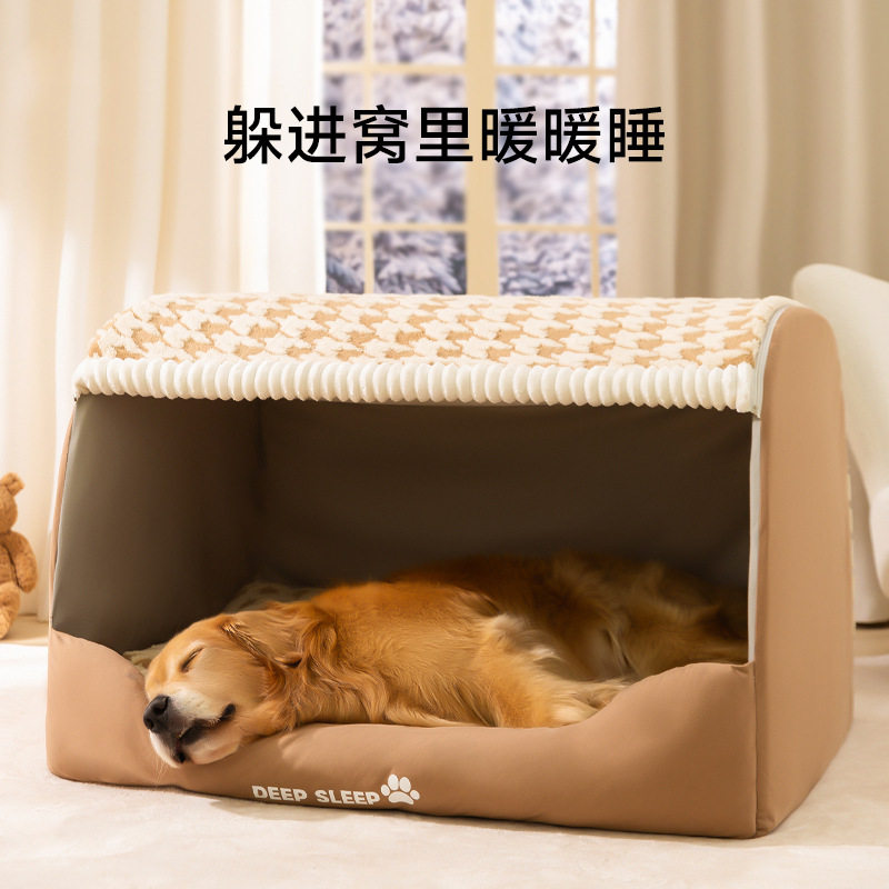 狗窝中大型犬秋冬保暖大狗狗千鸟格猫窝抽屉房子窝狗床金毛宠物窝