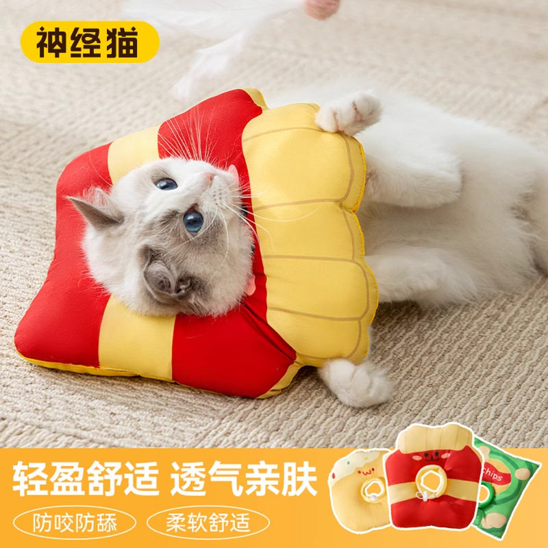 伊丽莎白圈猫咪狗狗绝育项圈美容棉头套宠物防舔防咬保护套软脖圈