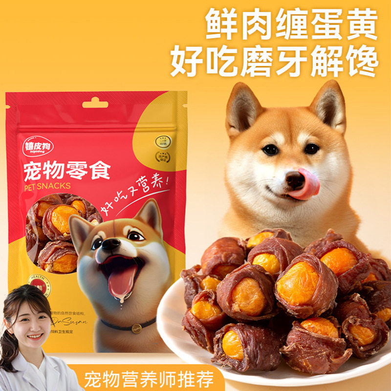 鸡鸭肉缠蛋黄100g鸭肉蛋黄小型犬磨牙训练奖励狗狗零食宠物狗食品