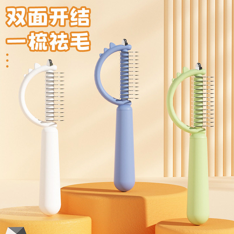 可爱小恐龙宠物开结梳子狗狗梳毛器去浮毛猫咪双面理毛刷除毛梳子