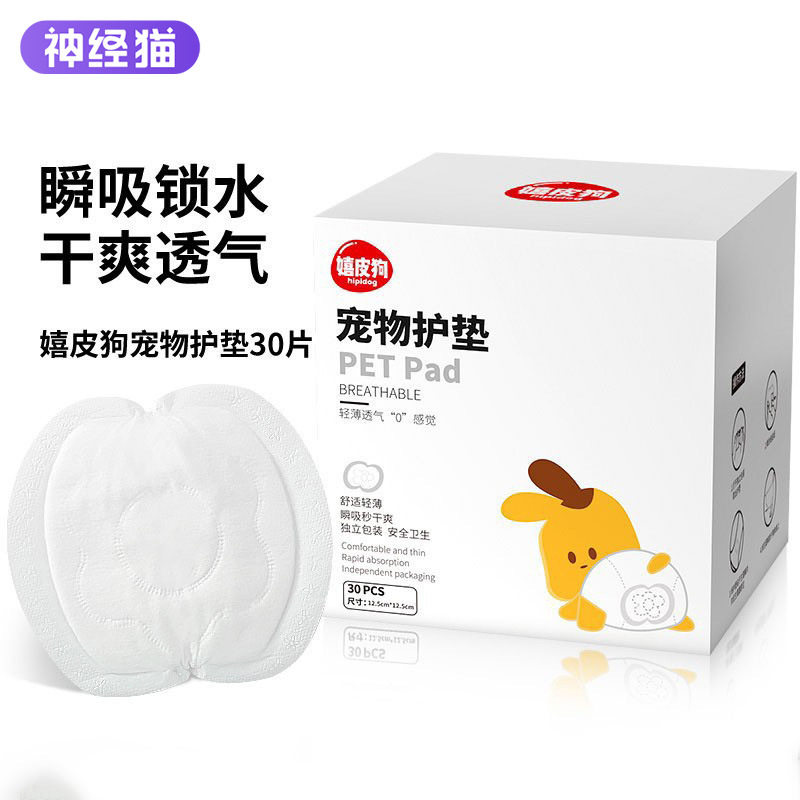 宠物护垫狗狗裤月经裤经期护理垫卫生巾吸水透气尿片现货
