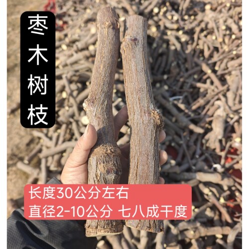 耐烧枣木柴劈柴枣木烤鸭干柴户外室内烧烤篝火壁炉取暖无烟露营