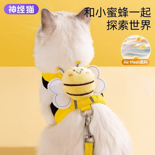 小蜜蜂卡通防挣脱外出遛猫绳溜猫链子狗狗胸背宠物绳子猫咪牵引绳