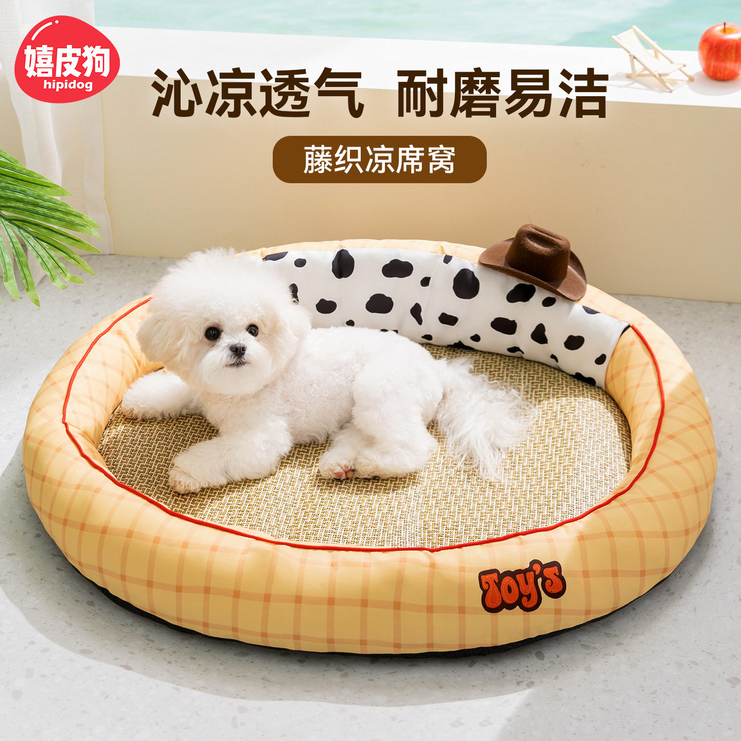 狗窝四季通用新型藤编凉席围挡窝小型犬比熊睡觉沙发狗床宠物用品