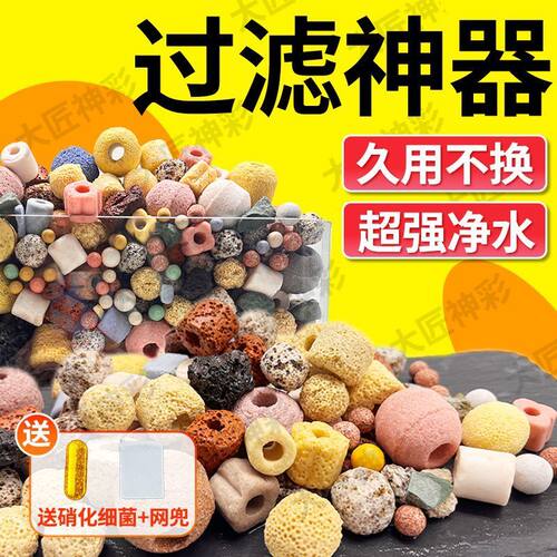 鱼缸过滤材料细菌屋陶瓷环火山石净水石过滤棉硝化培菌珊瑚骨滤材