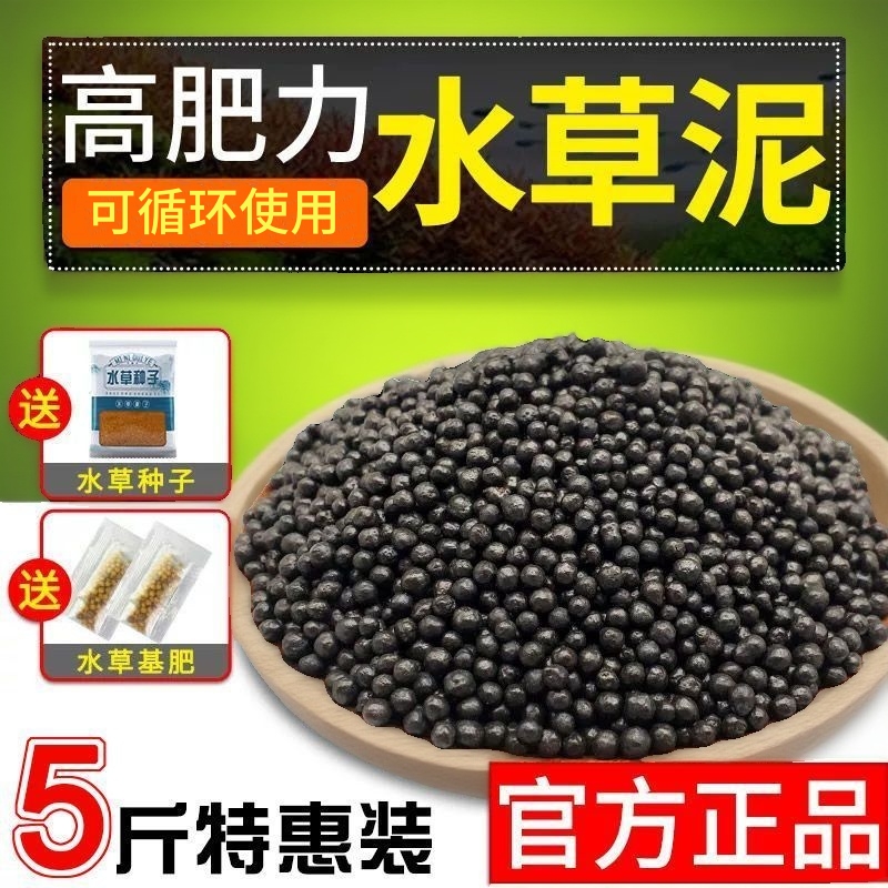 水草泥鱼缸专用生态水草泥底砂造景沙净水免洗不粉化水藻泥种植