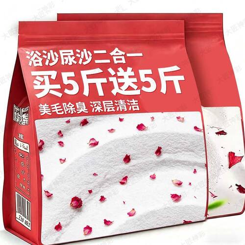 仓鼠浴沙专用小仓鼠洗澡的浴沙除臭用品大全金丝熊沐浴砂龙猫浴盐