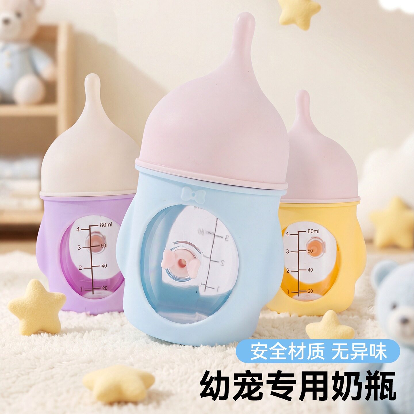 26年新款宠物奶瓶硅胶防呛仿生新生幼犬幼猫奶嘴喂奶猫自动饮水器