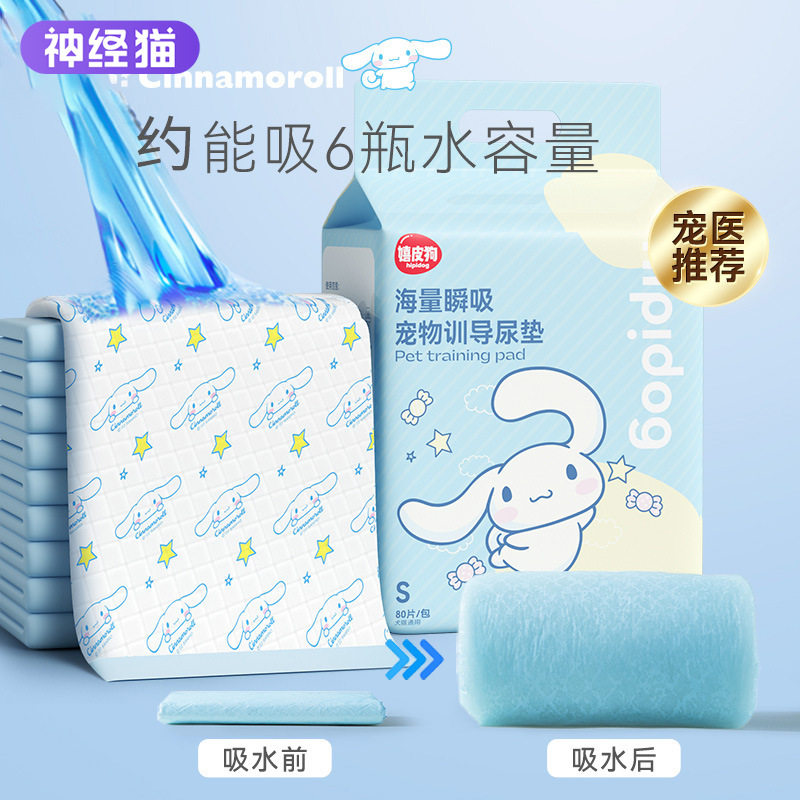 加厚印花除臭小狗狗尿垫幼犬幼猫尿片一次性吸水垫宠物尿垫尿不湿