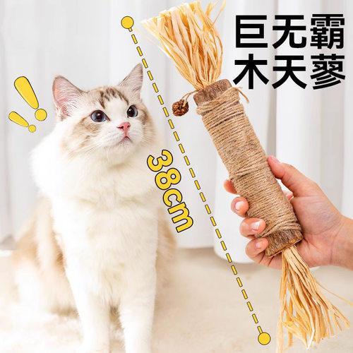 超大木天蓼猫玩具自嗨解闷逗猫棒磨牙耐咬猫猫小猫咪消耗体力用品