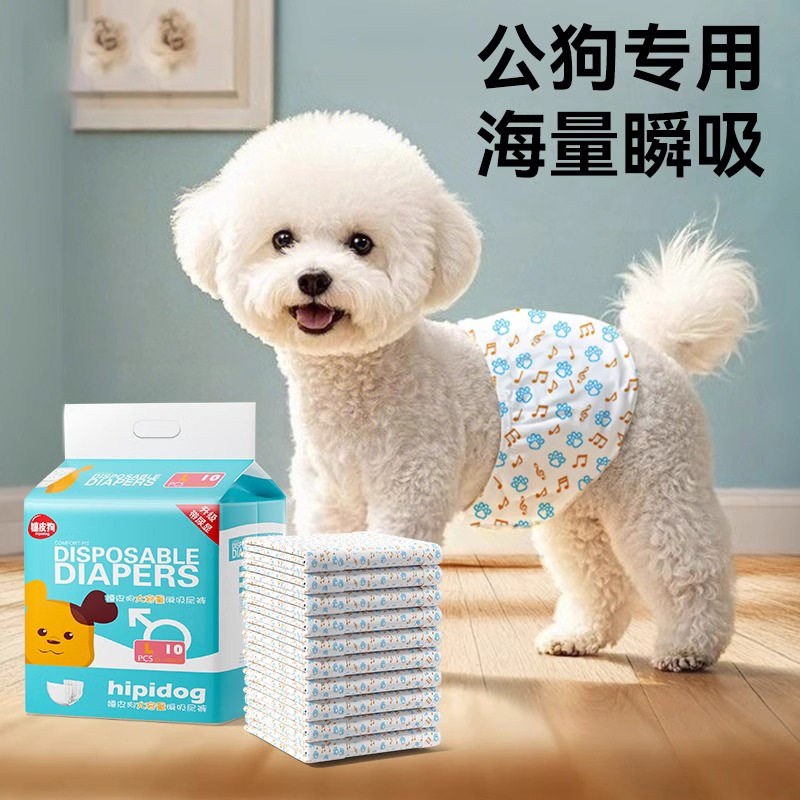 狗狗尿不湿裤小狗尿布泰迪比熊公狗专用礼貌带宠物纸尿裤