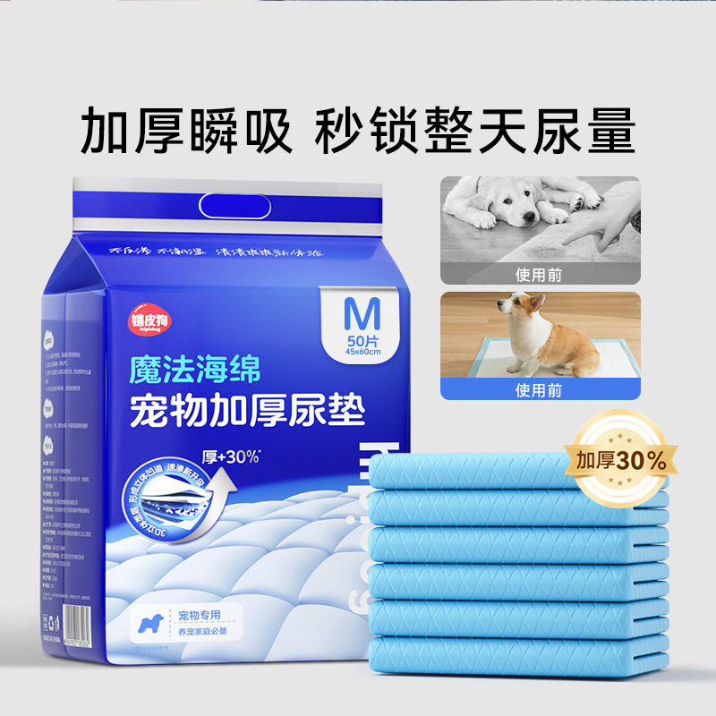 宠物训导尿垫狗狗尿片加厚除臭吸水垫尿不湿100片一次性尿布用品