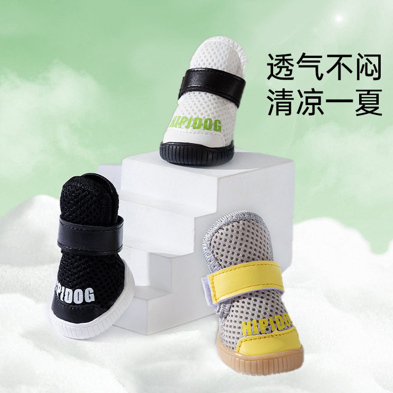 狗狗透气网格春夏防烫脚防滑牛筋底耐磨防掉脚泰迪比熊鞋宠物鞋子