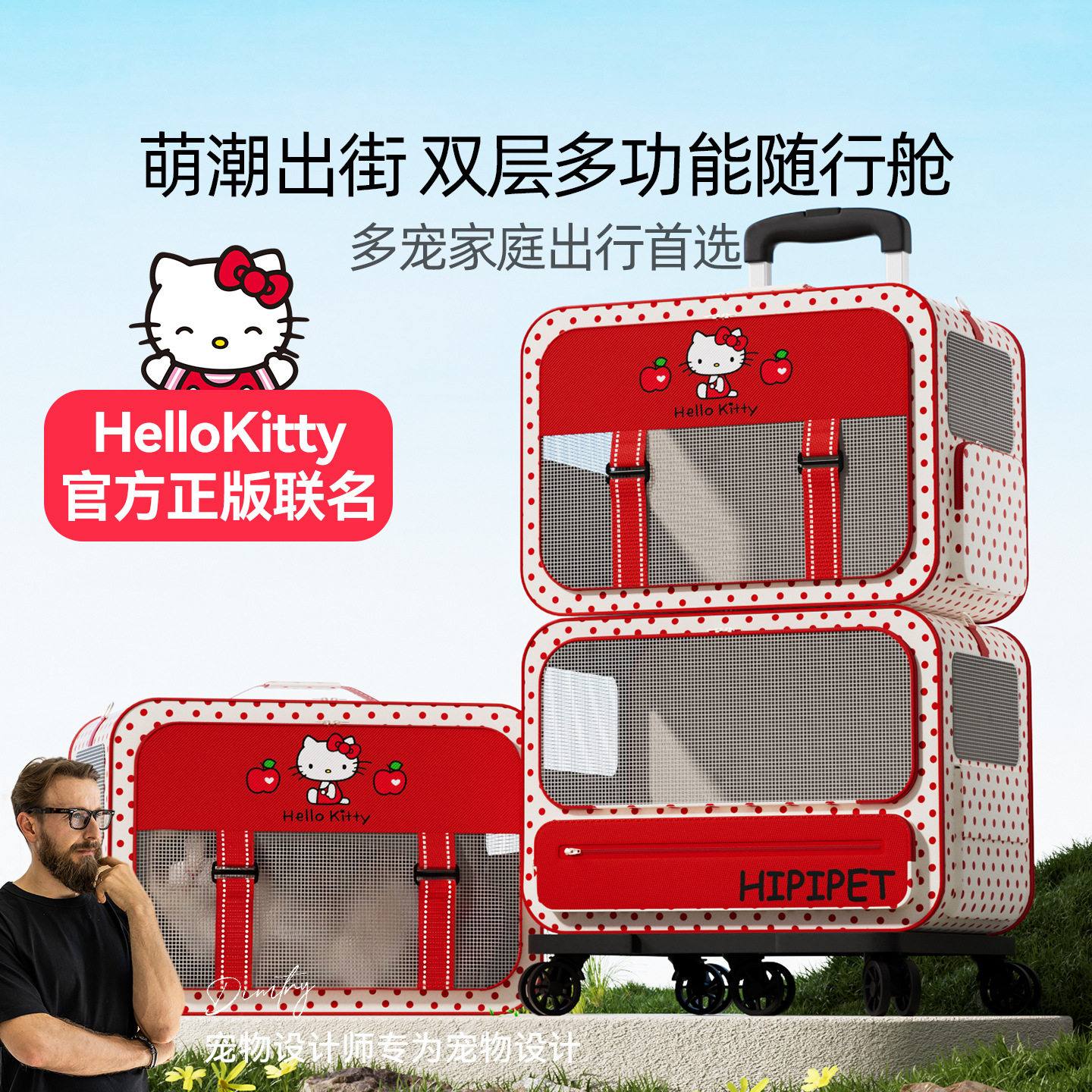 HelloKitty双层拉杆箱两只多猫航空箱宠物外出包狗狗大容量行李箱