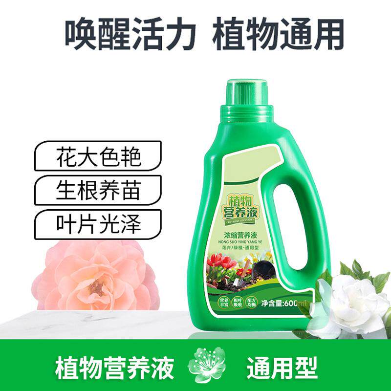 船长花园营养液植物通用型600Ml