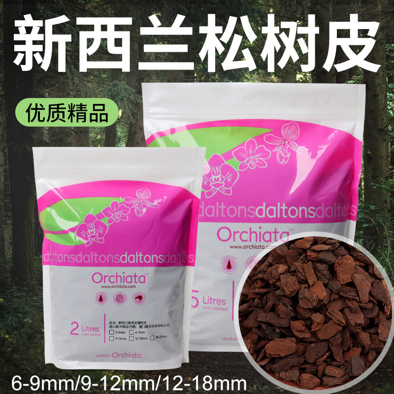 新西兰进口松树皮Orchiata