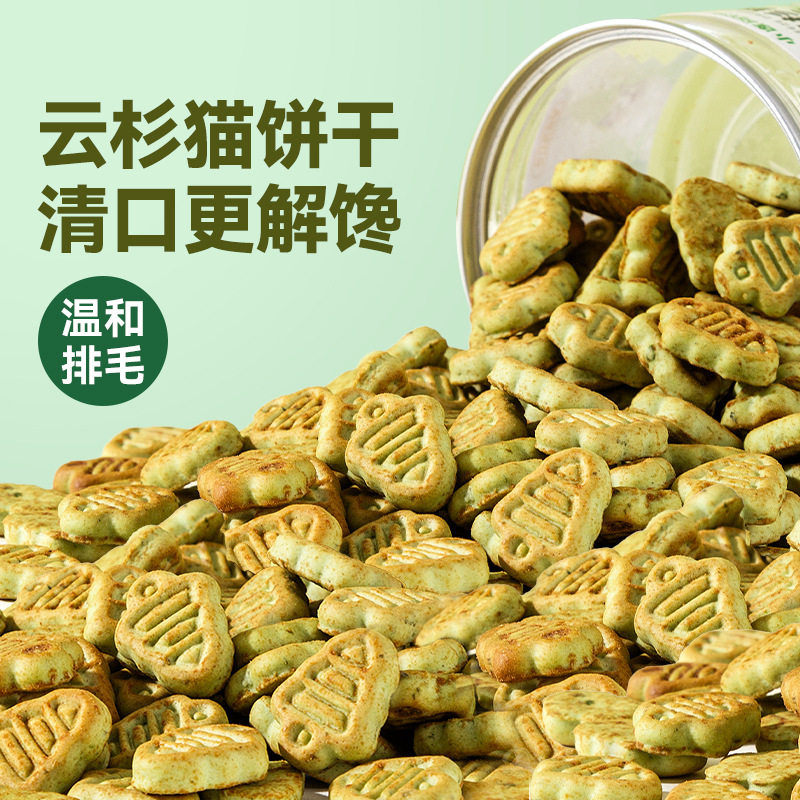 酥脆宠物猫零食云杉成猫幼猫磨牙猫草棒洁齿成猫化毛球猫薄荷饼干