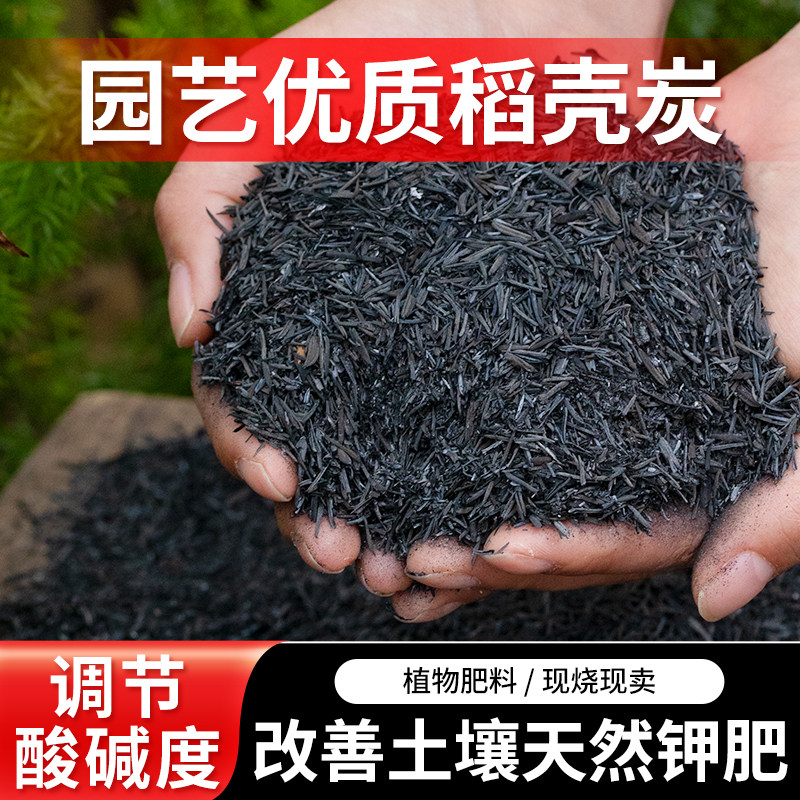优质天然改良土壤稻壳炭颗粒