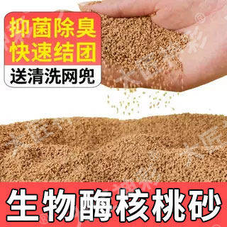 核桃砂芦丁鸡垫料生物酶