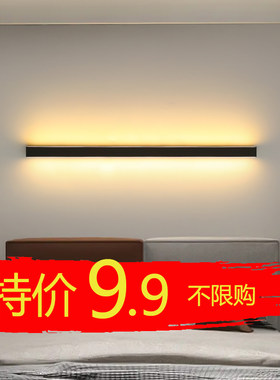 壁灯极简led长条线性灯沙发客厅背景墙灯楼梯灯具创意卧室床头灯