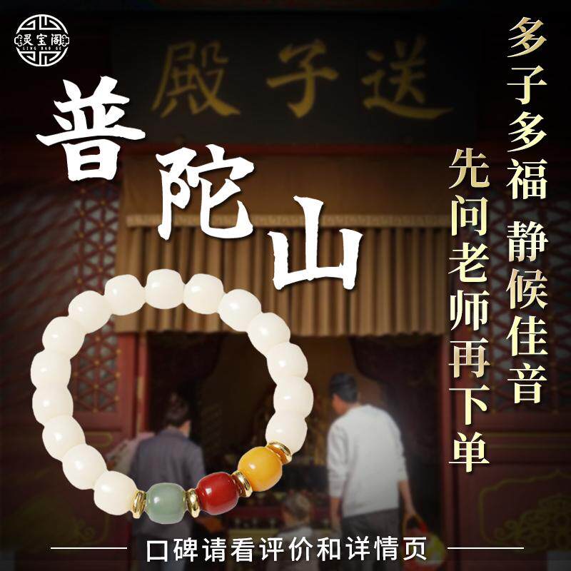 和田白玉海纹石南红蜜蜡手链