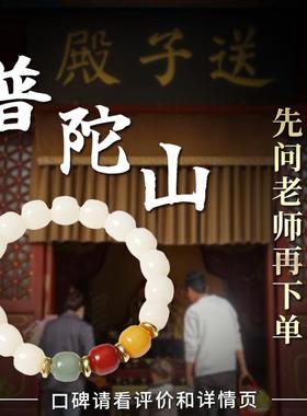 和田白玉海纹石南红蜜蜡手链