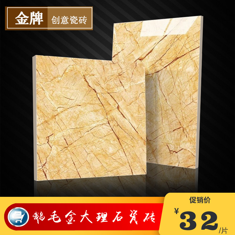 金牌瓷砖大理石地砖800x800客厅全抛釉防滑地板砖玻化砖鹅毛金