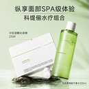 【水疗组合】科缇俪无花果焕能平衡水湿敷棉湿敷水油衡养屏正品女