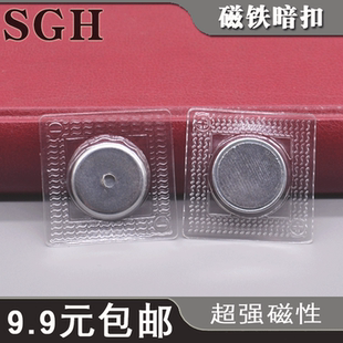 磁铁暗扣强力隐形子母扣箱包衣服暗扣扣子吸铁石钱包磁铁按扣摁扣