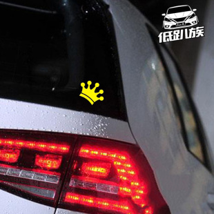 饰反光车贴防水防晒后玻璃车身贴 汽车装 创意贴纸 趣味小皇冠