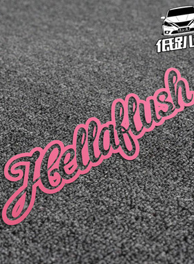 hellaflush 涂鸦后窗贴汽车贴 车贴HF风格illest潮流贴纸